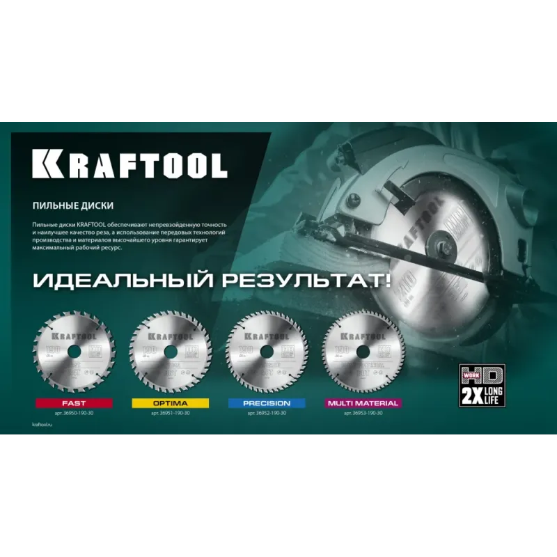 KRAFTOOL Optima, 250 х 32 мм, 40Т, пильный диск по дереву (36951-250-32)