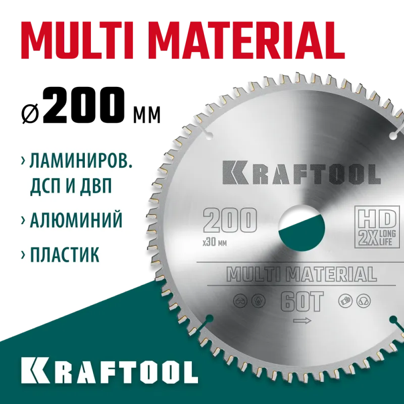 KRAFTOOL Multi Material, 200 х 30 мм, 60Т, пильный диск по алюминию (36953-200-30)