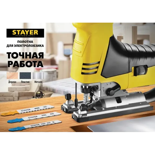STAYER T101D, T-хвост., HCS сталь, по дереву/ДСП/ДВП, шаг зуба 4 мм (6TPI), раб. длина 75 мм, 2 шт, полотна для лобзика, Professional (15990-4)