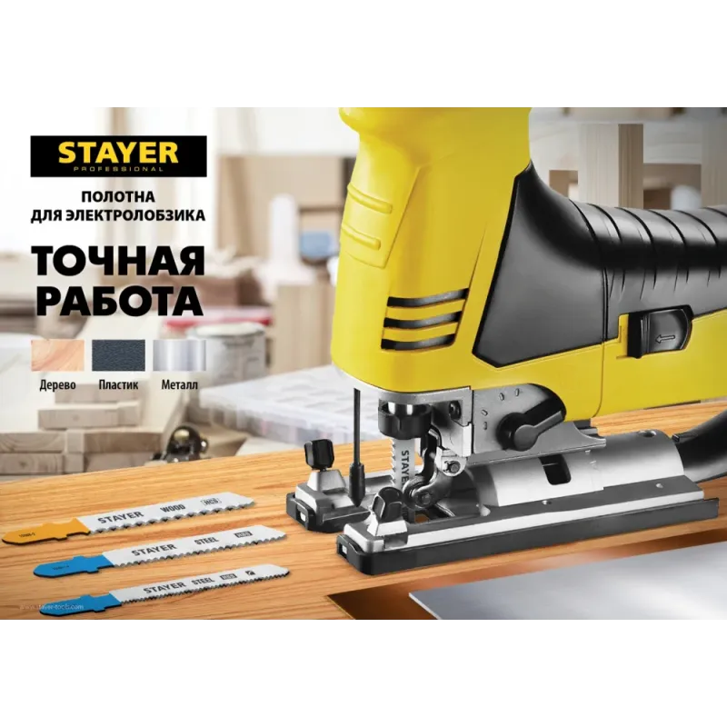 STAYER T101D, T-хвост., HCS сталь, по дереву/ДСП/ДВП, шаг зуба 4 мм (6TPI), раб. длина 75 мм, 2 шт, полотна для лобзика, Professional (15990-4)