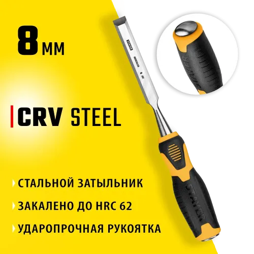 STAYER Hercules, 8 мм, стамеска-долото, Professional (18205-08)