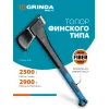 GRINDA S28, 2500/2800 г, 710 мм, Топор-колун, PRO-Line (20689)