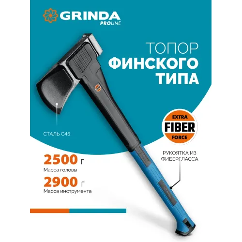 GRINDA S28, 2500/2800 г, 710 мм, Топор-колун, PRO-Line (20689)