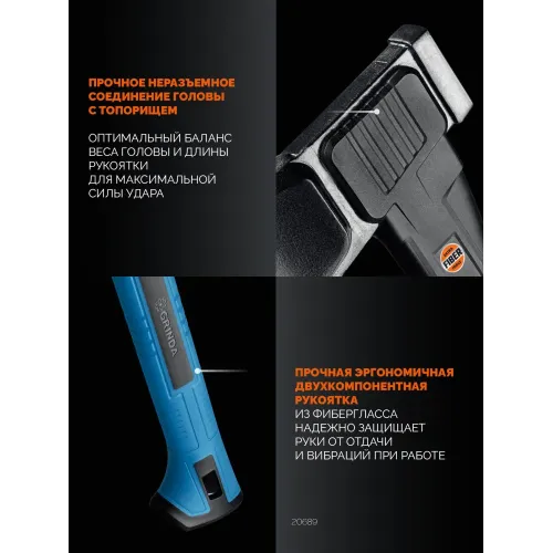 GRINDA S28, 2500/2800 г, 710 мм, Топор-колун, PRO-Line (20689)