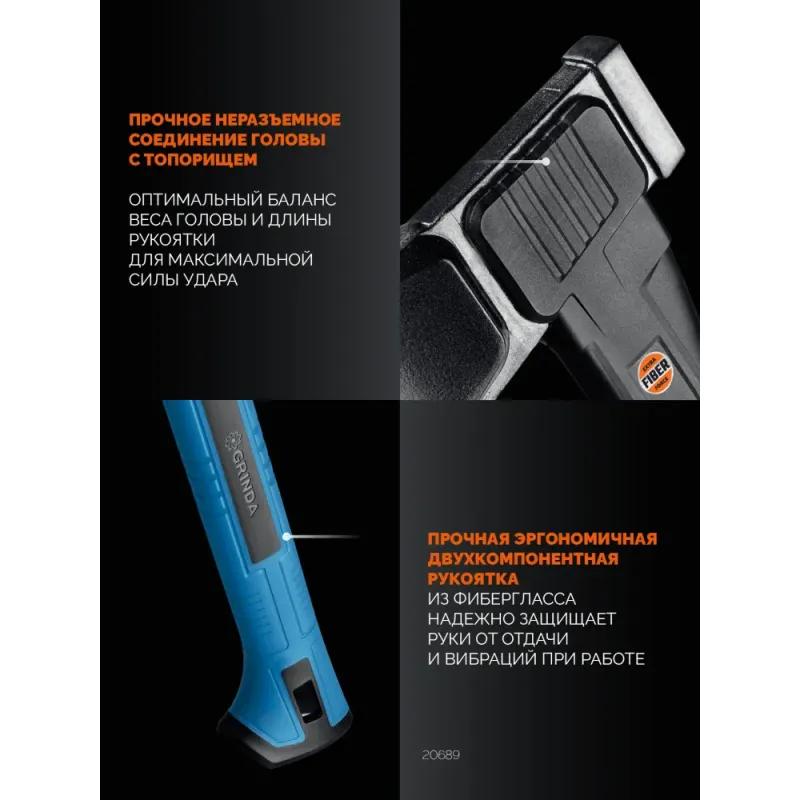 GRINDA S28, 2500/2800 г, 710 мм, Топор-колун, PRO-Line (20689)