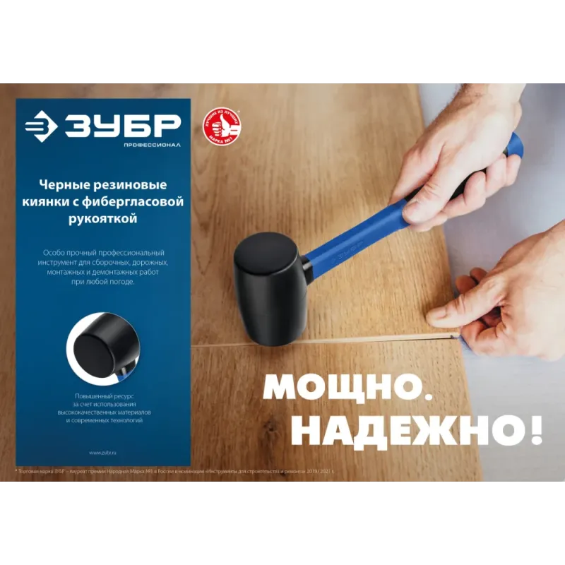 ЗУБР 900 г, чёрная, резиновая киянка, Профессионал (20532-900)