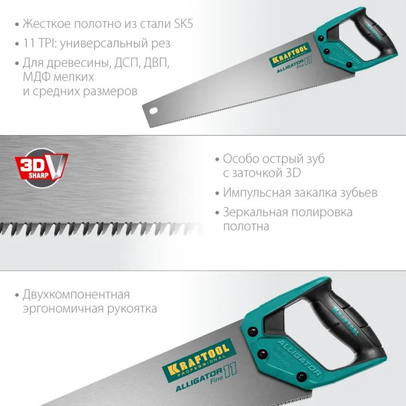 KRAFTOOL Alligator Fine 11, 450 мм, ножовка для точного реза (15203-45)