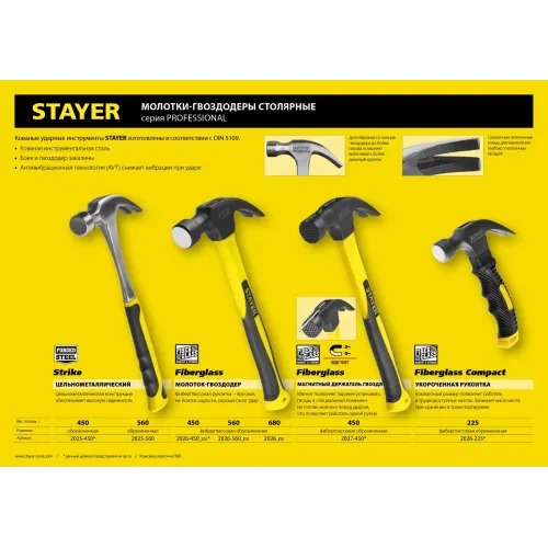 STAYER Strike, 560 г, цельнометаллический столярный молоток-гвоздодёр, Professional (2025-560)