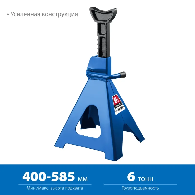 ЗУБР 6 т, 390 - 585 мм, усиленная страховочная подставка, Профессионал (43065-6)