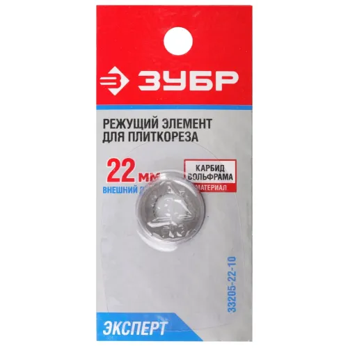 ЗУБР 22х10х2 мм режущий ролик для ручных плиткорезов (33205-22-10)