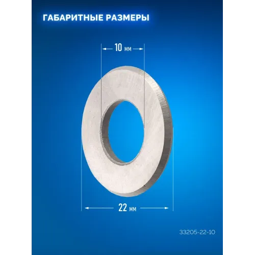 ЗУБР 22х10х2 мм режущий ролик для ручных плиткорезов (33205-22-10)