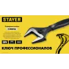 STAYER COBRA, 200/39 мм, разводной ключ, Professional (27264-20)