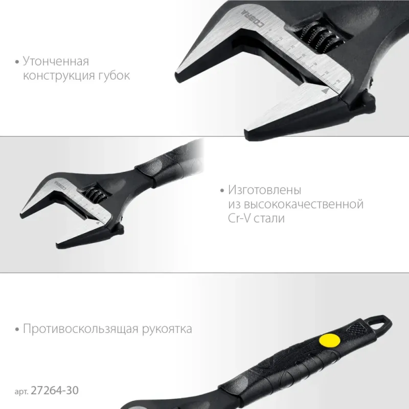 STAYER COBRA, 300/60 мм, разводной ключ, Professional (27264-30)