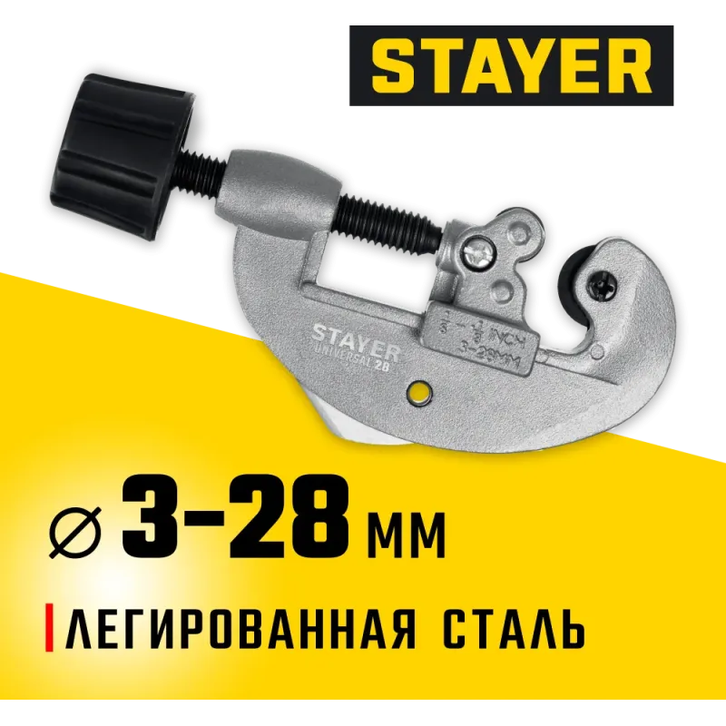 STAYER Universal-28, 3 - 28 мм, труборез для меди и алюминия, Professional (2340-28)