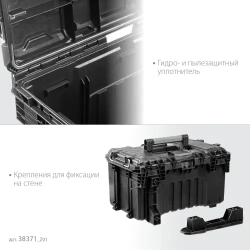 KETER ROC PRO GEAR 2.0 (22″) пластиковый ящик с крышкой (38371)