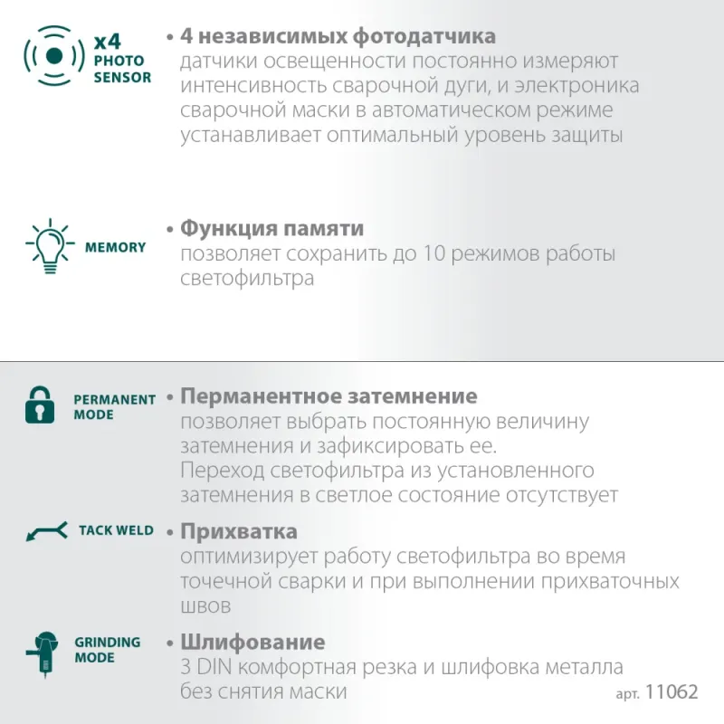 KRAFTOOL EXTREM хамелеон, затемнение 3/4-8/9-13, маска сварщика (11062)