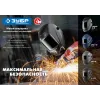 ЗУБР А 9-13, хамелеон затемнение, 4/9-13, маска сварщика, Профессионал (11076)