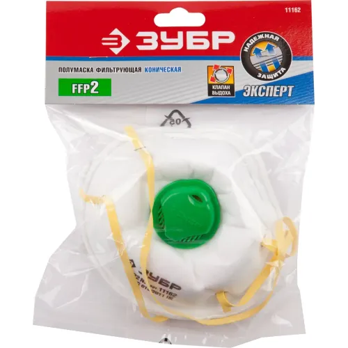 ЗУБР ПФК-95, класс защиты FFP2, коническая, фильтрующая полумаска с клапаном выдоха (11162)