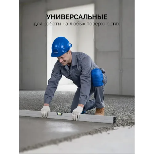 ЗУБР ПРОТЕКТОР 195 мм, 15 мм толщина, защитные наколенники из ЭВА с крепежным ремнём, Профессионал (11526)