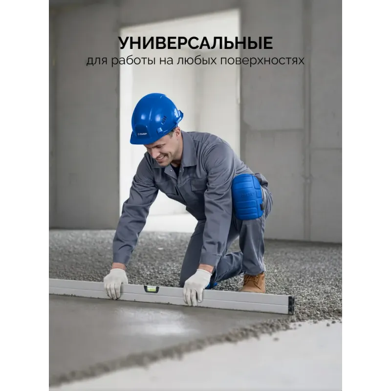 ЗУБР ПРОТЕКТОР 195 мм, 15 мм толщина, защитные наколенники из ЭВА с крепежным ремнём, Профессионал (11526)