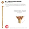 ЗУБР КС-П, 120 х 5.0 мм, TX25, потайная головка желтый цинк, 100 шт (0,92 кг.), конструкционный саморез, Профессионал (30041-50-120)