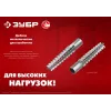 ЗУБР 6 х 32 мм, 200 шт, металлический дюбель для газобетона (302922-06-032)