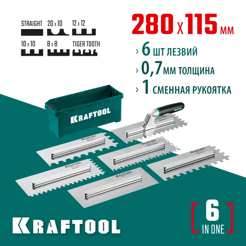 KRAFTOOL 280х115 мм, набор нержавеющих гребенок (6шт) со сменной 2к ручкой, в пластиковом кейсе (33268-H6)
