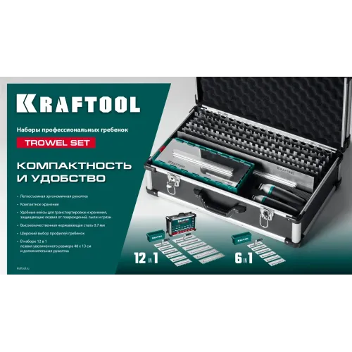 KRAFTOOL 280х115 мм, набор нержавеющих гребенок (6шт) со сменной 2к ручкой, в пластиковом кейсе (33268-H6)