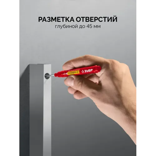 ЗУБР Колибри-45 красный, наконечник L 45 мм, ᴓ 3 мм, перманентный маркер для отверстий (06339-3)