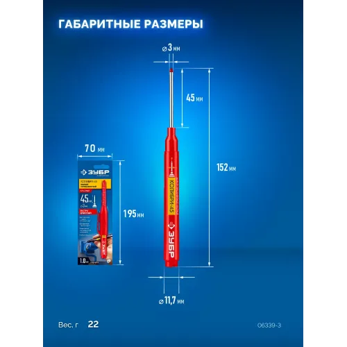 ЗУБР Колибри-45 красный, наконечник L 45 мм, ᴓ 3 мм, перманентный маркер для отверстий (06339-3)