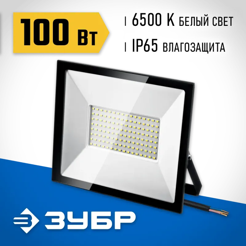 ЗУБР ПСК-100, 100 Вт, 6500 К, IP 65, светодиодный прожектор, Профессионал (57141-100)