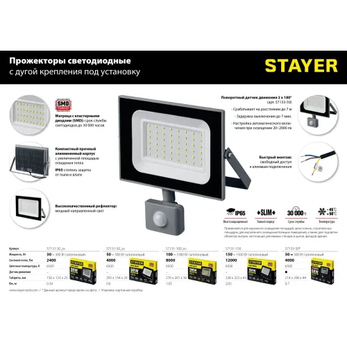 STAYER MAX Stable, телескопический штатив для 2х прожекторов в сумке (56922-B)