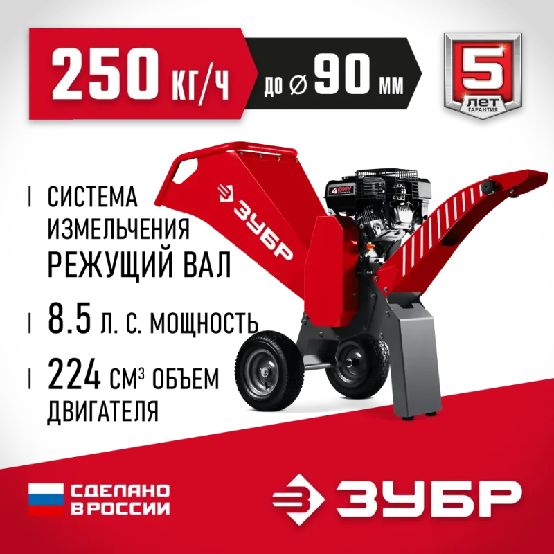 ЗУБР 90 мм, бензиновый садовый измельчитель (БИС-90)