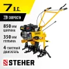 STEHER без колес, 7 л.с., мотоблок (GT-330 L)