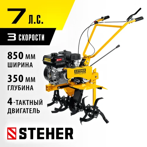 STEHER без колес, 7 л.с., мотоблок (GT-330 L)