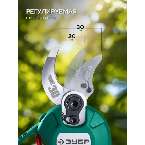 ЗУБР 20 В, 30 мм макс. рез, без АКБ (LMS), секатор аккумуляторный (СКБ-2030)