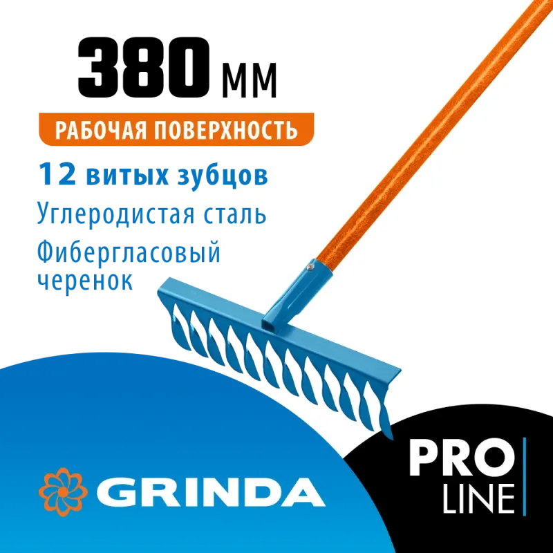 GRINDA PR-12T FIBER, 380 х 100 х 1530 мм, 12 витых зубцов, углеродистая сталь, фибергласовый черенок, садовые грабли, PROLine (39654)