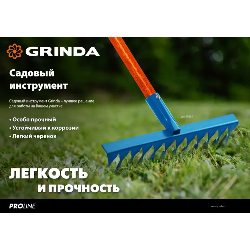 GRINDA PR-12T FIBER, 380 х 100 х 1530 мм, 12 витых зубцов, углеродистая сталь, фибергласовый черенок, садовые грабли, PROLine (39654)