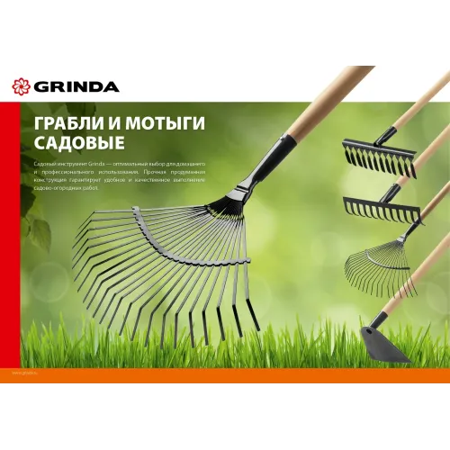 GRINDA GT-12 WOOD, 310 х 80 х 1300 мм, 12 прямых зубцов, углерод. сталь, антикор. покрытие, черенок дерев. высш. сорт, садовые грабли (39583-12)