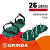 GRINDA GA-26, 26 стальных шипов, длина 50 мм, для газона, ножной аэратор (422111)