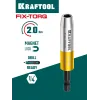 KRAFTOOL FIX-TORQ 2.0 Нм динамометрический адаптер для бит (64035-2.0)