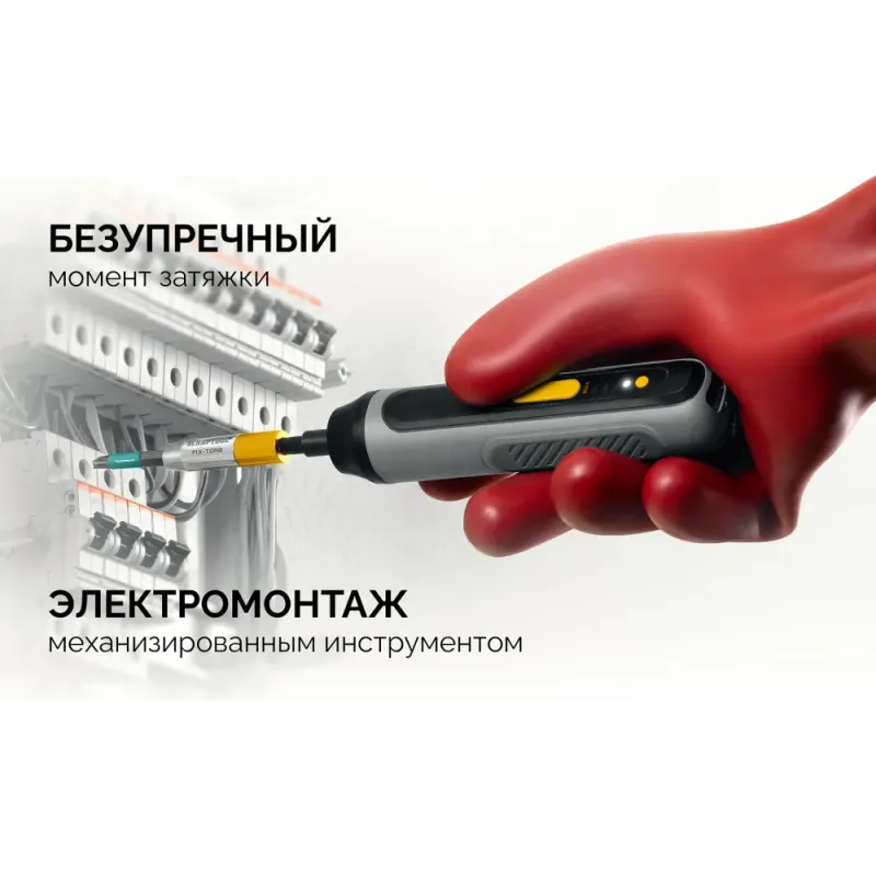 KRAFTOOL FIX-TORQ 2.0 Нм динамометрический адаптер для бит (64035-2.0)