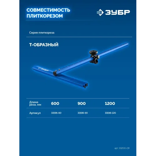 ЗУБР d - 8 мм режущий ролик по стеклу для универсального Т-образного резака (33200-08)
