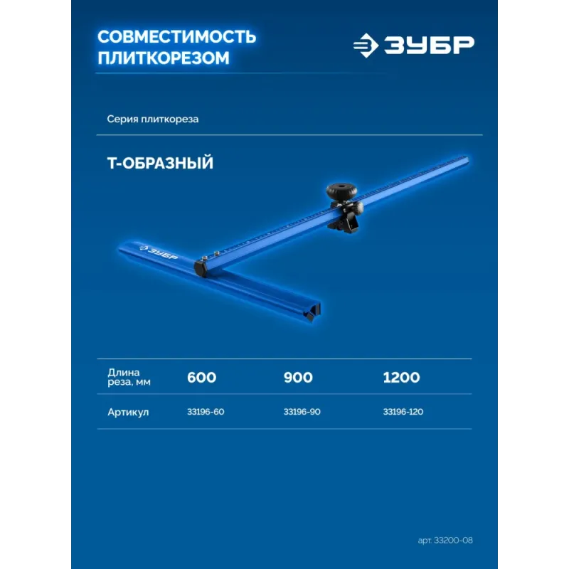 ЗУБР d - 8 мм режущий ролик по стеклу для универсального Т-образного резака (33200-08)