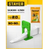 STAYER СВП TileFix, комплект: 2,0 мм, зажим + клин, 50 + 50 шт, система выравнивания плитки ″ворота″ (33843-H50)
