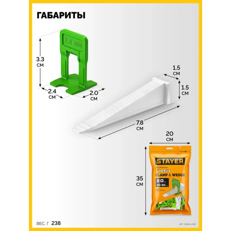 STAYER СВП TileFix, комплект: 2,0 мм, зажим + клин, 50 + 50 шт, система выравнивания плитки ″ворота″ (33843-H50)