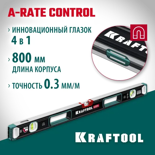 KRAFTOOL A-RATE CONTROL, 800 мм, точность 0.3 мм/м, с зеркальным глазком, сверхпрочный магнитный уровень (34988-80)