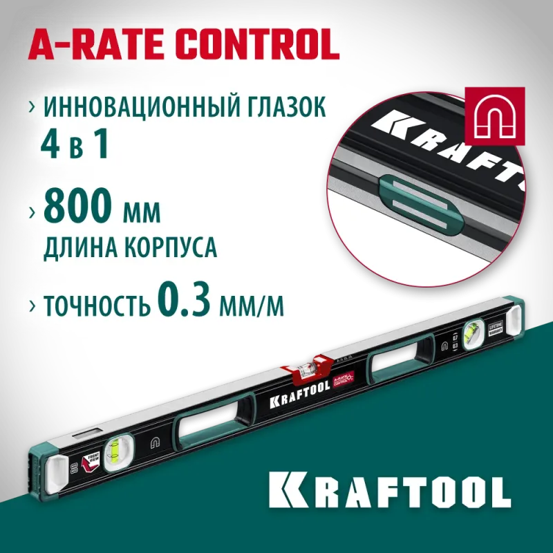KRAFTOOL A-RATE CONTROL, 800 мм, точность 0.3 мм/м, с зеркальным глазком, сверхпрочный магнитный уровень (34988-80)