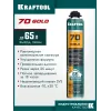 KRAFTOOL GOLD 70, 850 мл, выход до 65 л, мелкопористая, пистолетная всесезонная, SVS, не залипающий клапан, монтажная пена (41194)
