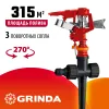 GRINDA GP-1, пластиковый, на пике, импульсный распылитель (8-427665)